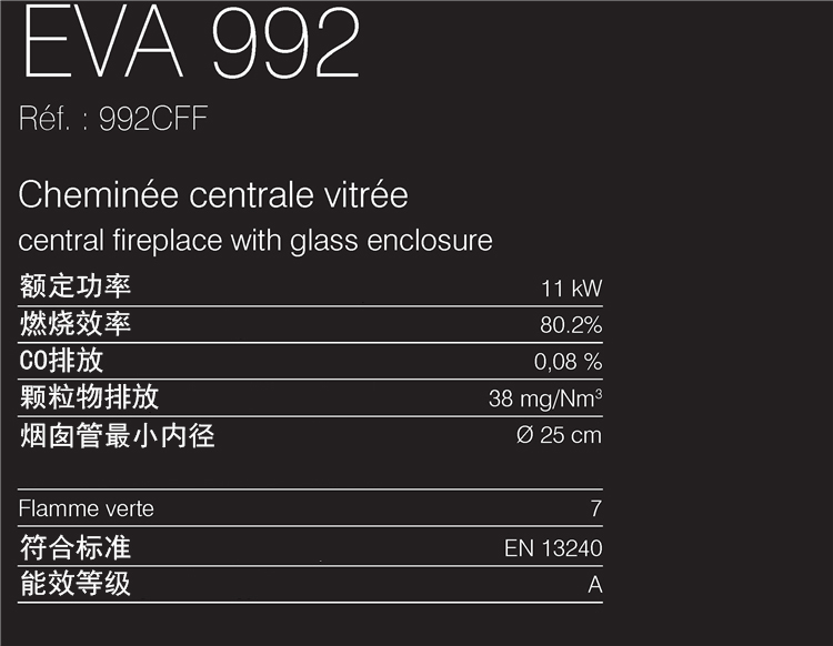 法國(guó)JC -Eva 992懸掛藝術(shù)壁爐（黑掛）.jpg
