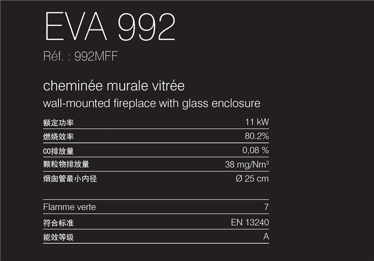 法國(guó)JC Eva 992 Glass壁掛式壁爐.jpg